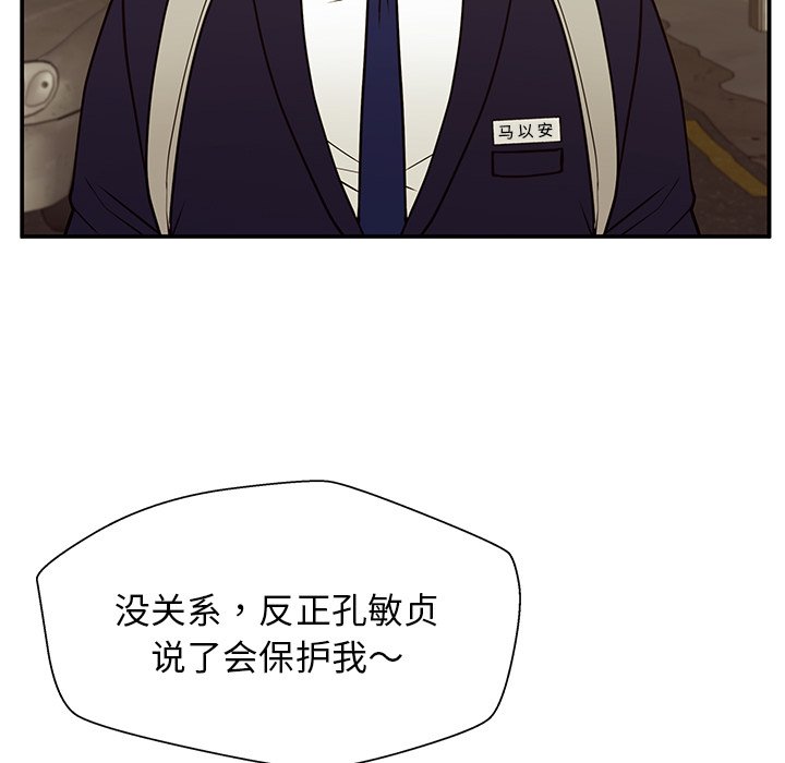 第13话 第 95 页