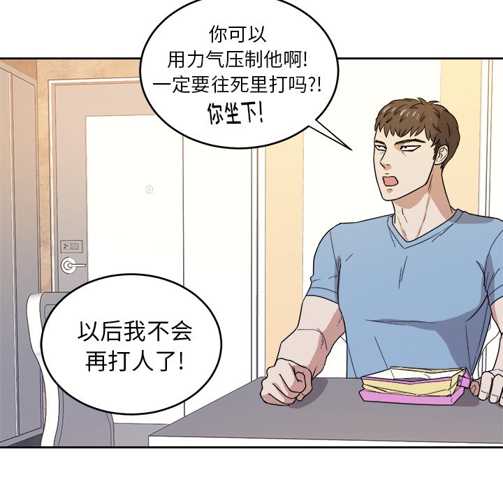 第27话 第 91 页