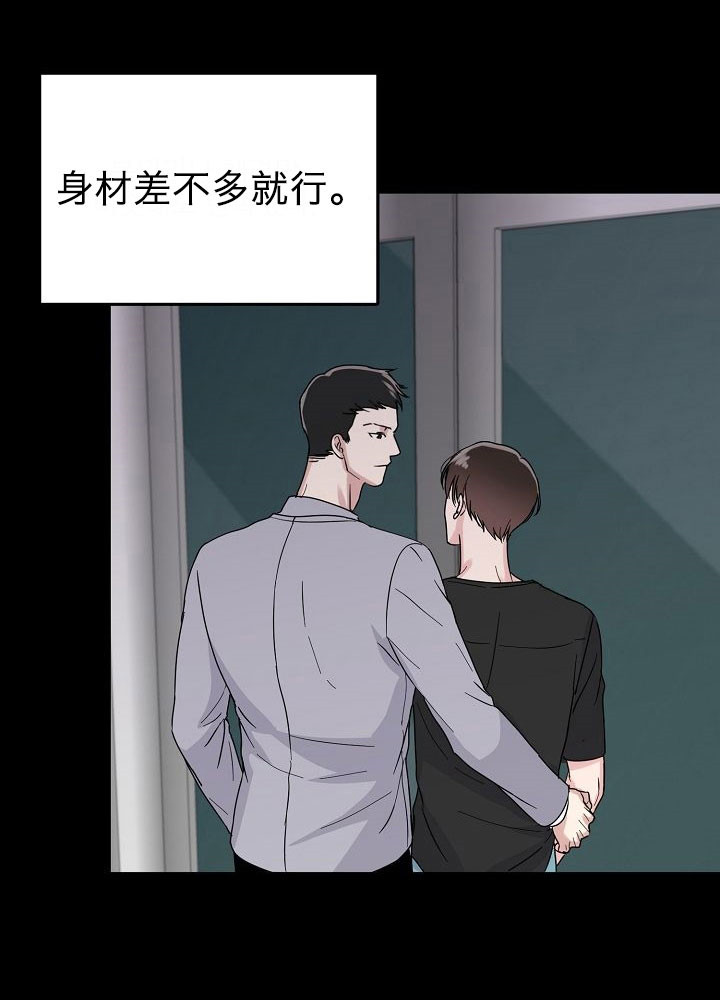 3话 第 3 页