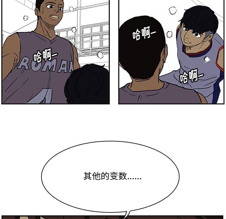 第26话 第 75 页