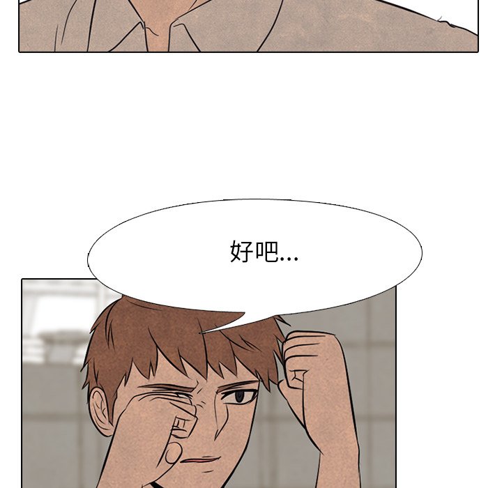第48话 第 73 页