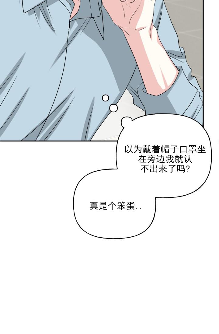 第3话 跟踪 第 31 页