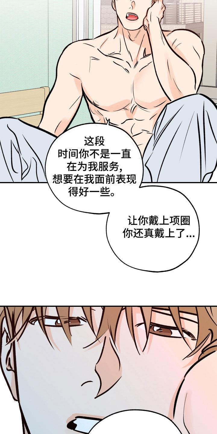 第168话 扯平 第 11 页