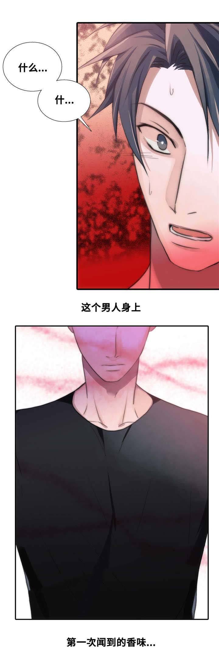 第49话 第49话 第 11 页