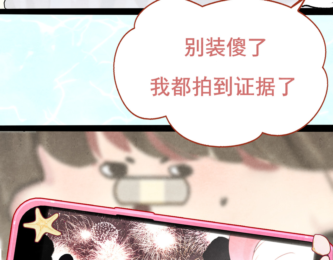 第135 烟火向星辰 第 26 页