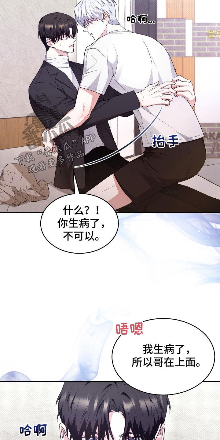 第33话 吻我 第 7 页