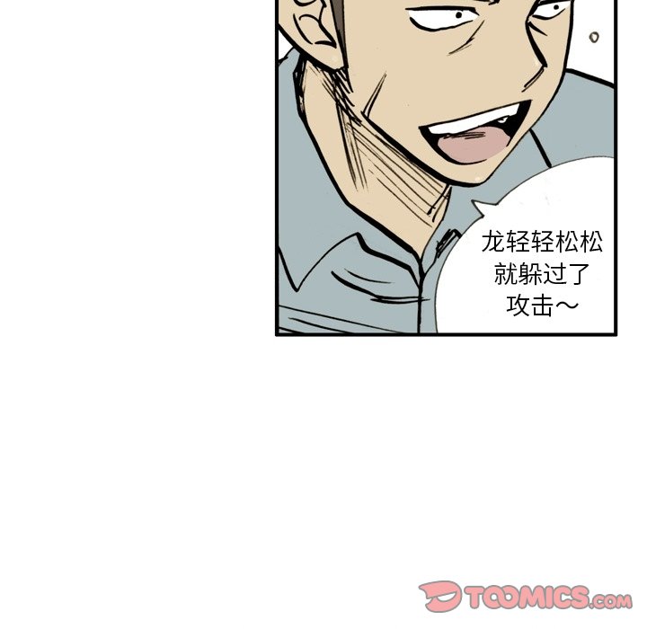 第 17 话 第 16 页