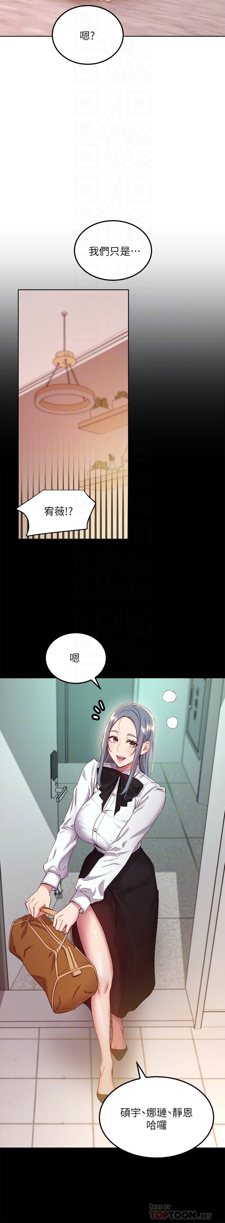第111话 - 调教静恩姊 第 8 页