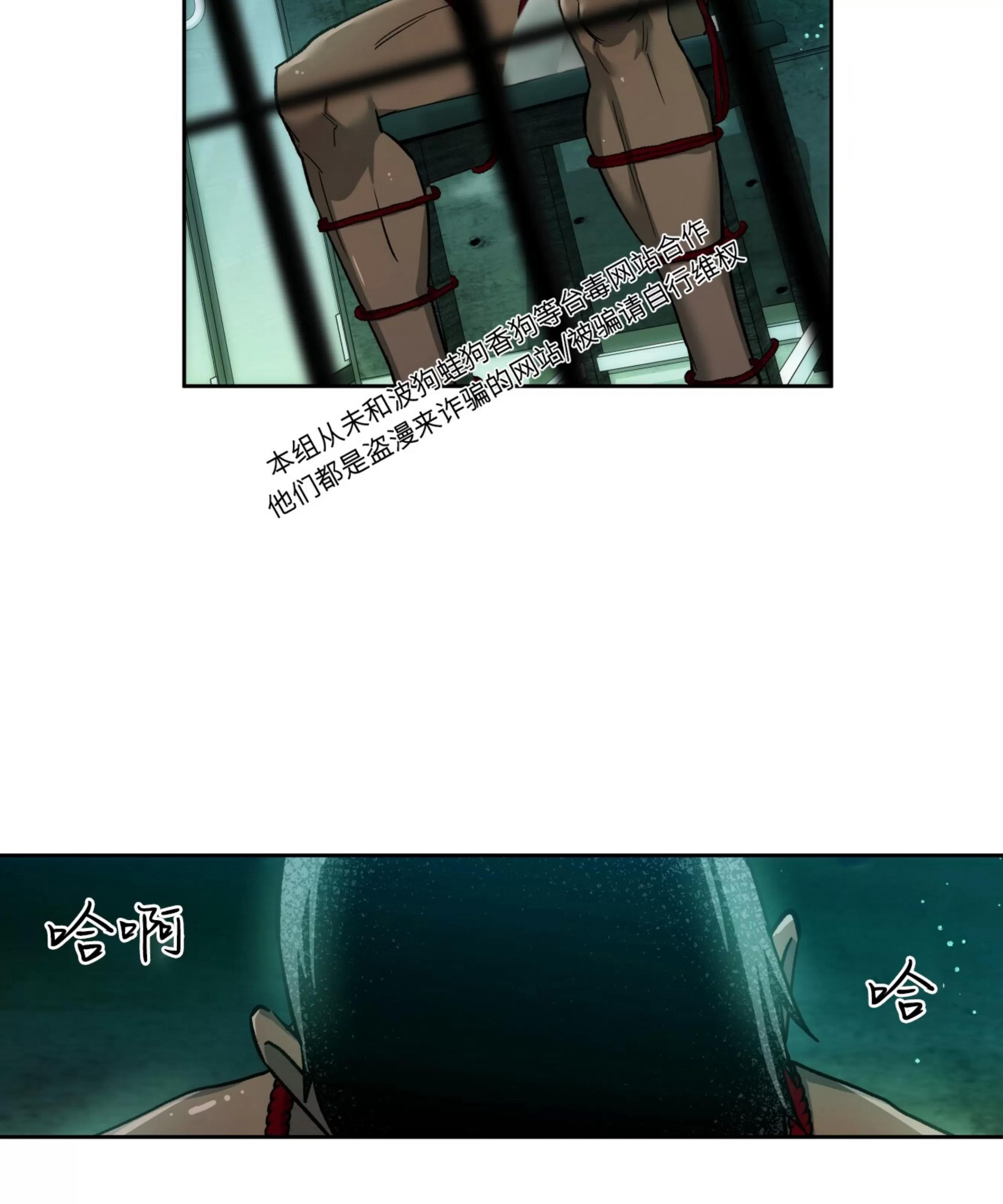 第67话 第 29 页