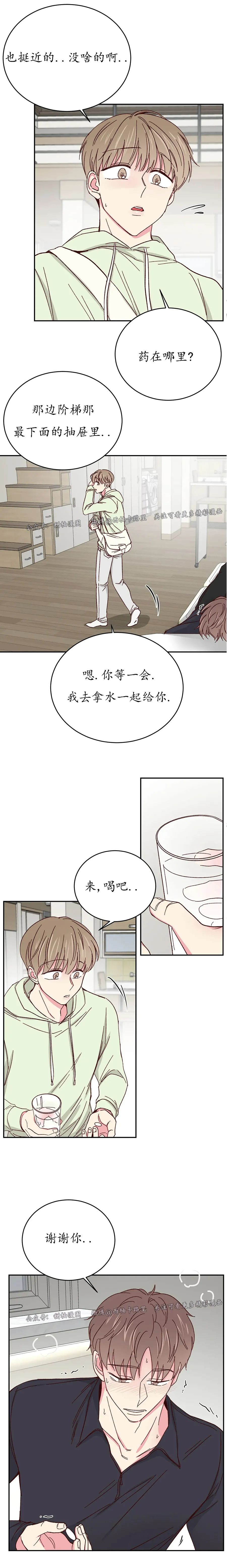 第55话 第 3 页