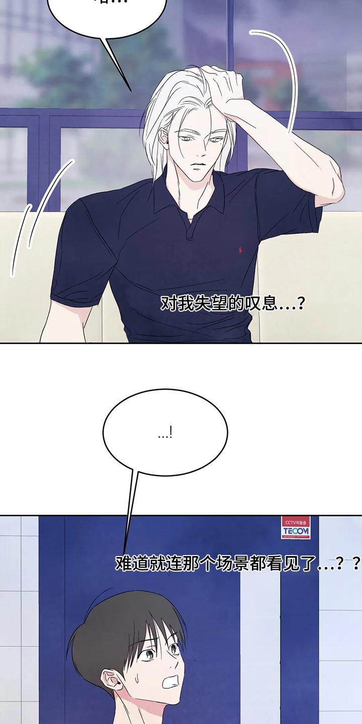 第136话 【第二季】说清楚 第 4 页