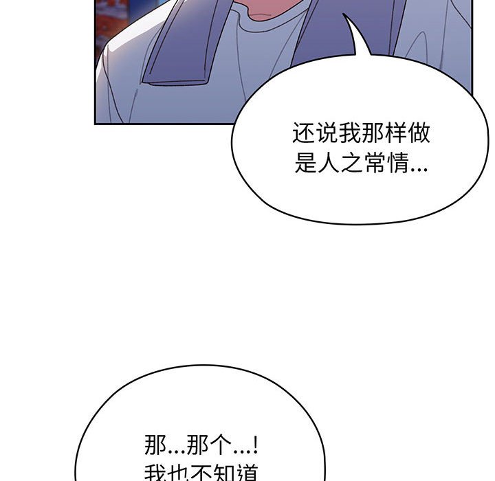 第7话 第 115 页
