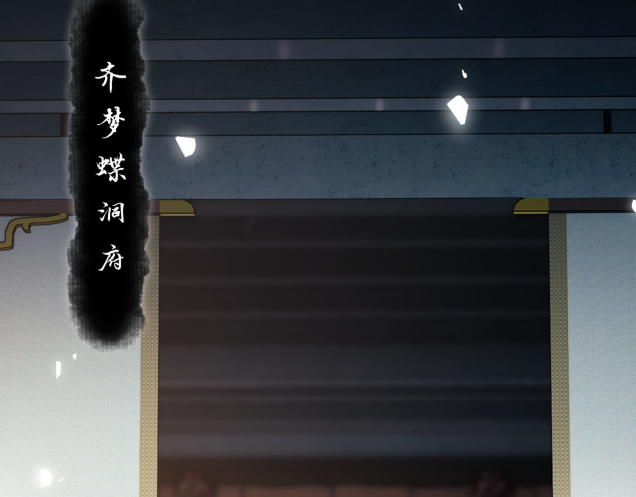 第24话 当我好欺负吗？ 第 165 页