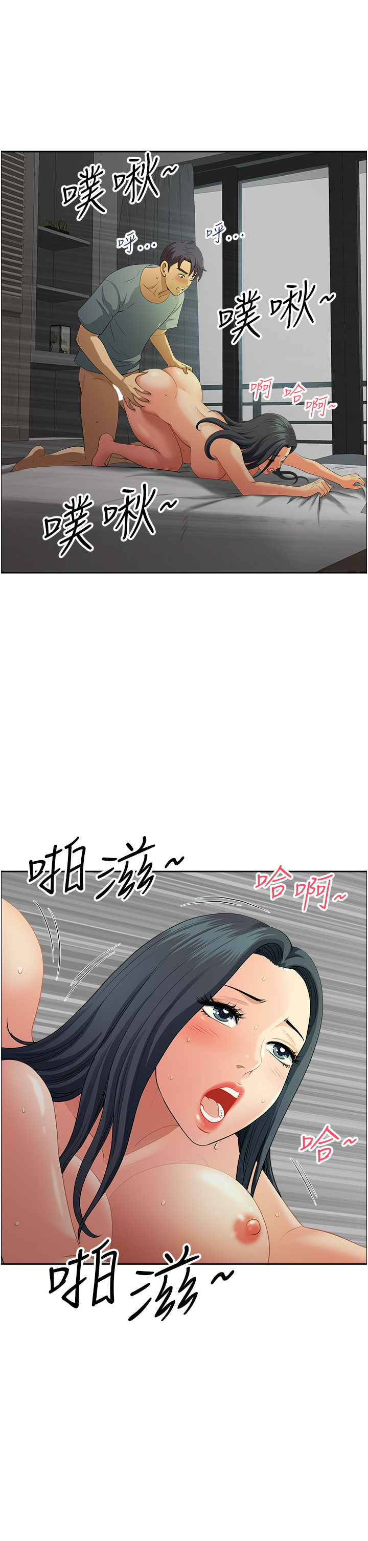 第38话 - 看到妳我就失去理智 第 16 页