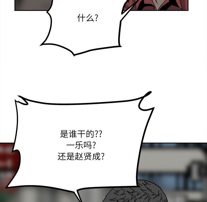 第43话 第 111 页