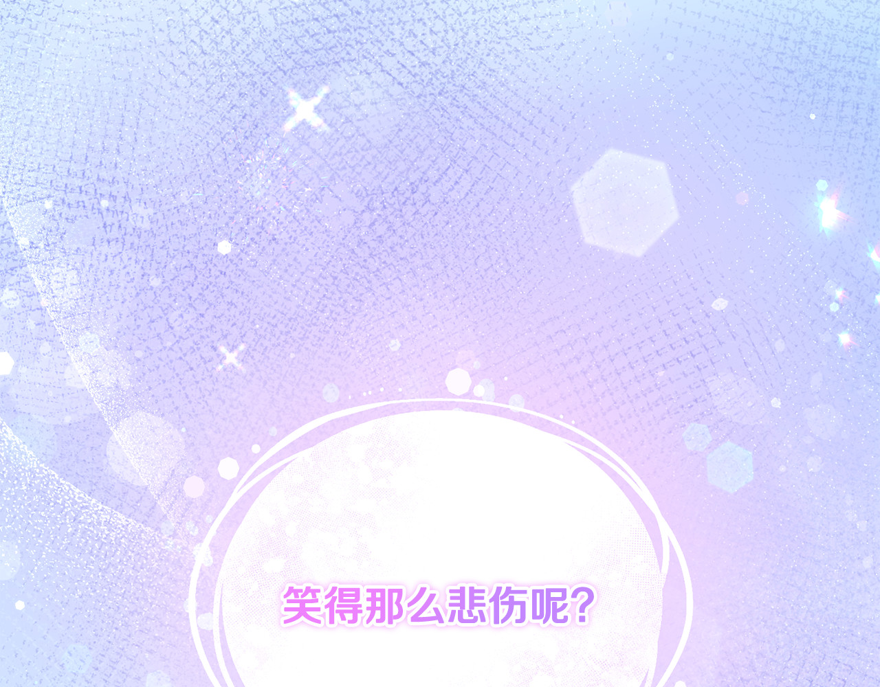 第15话 笑容悲伤 第 198 页
