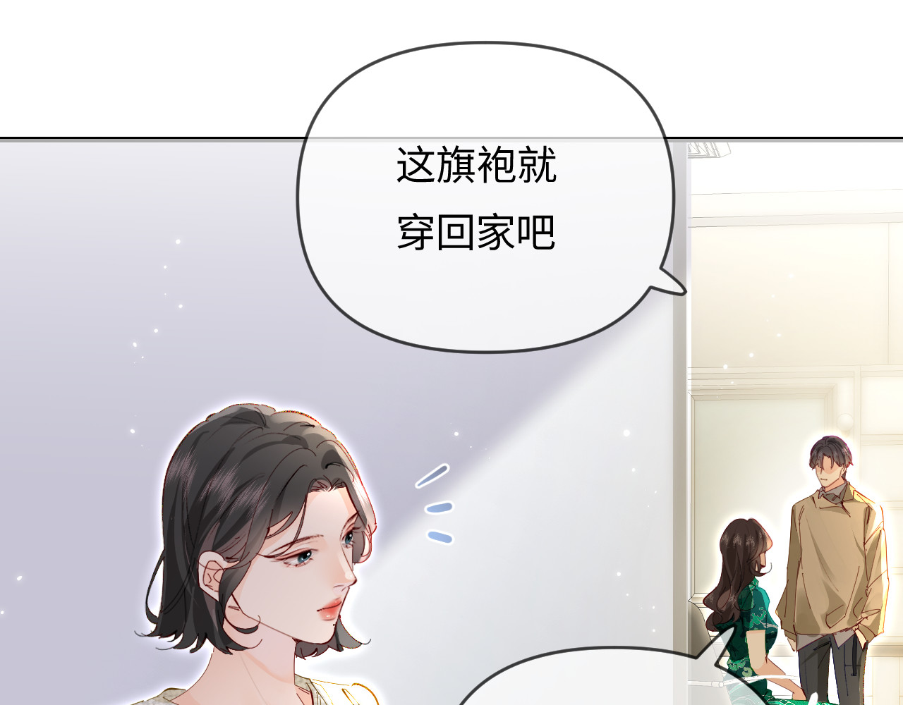 第68话 导演的选择 第 42 页