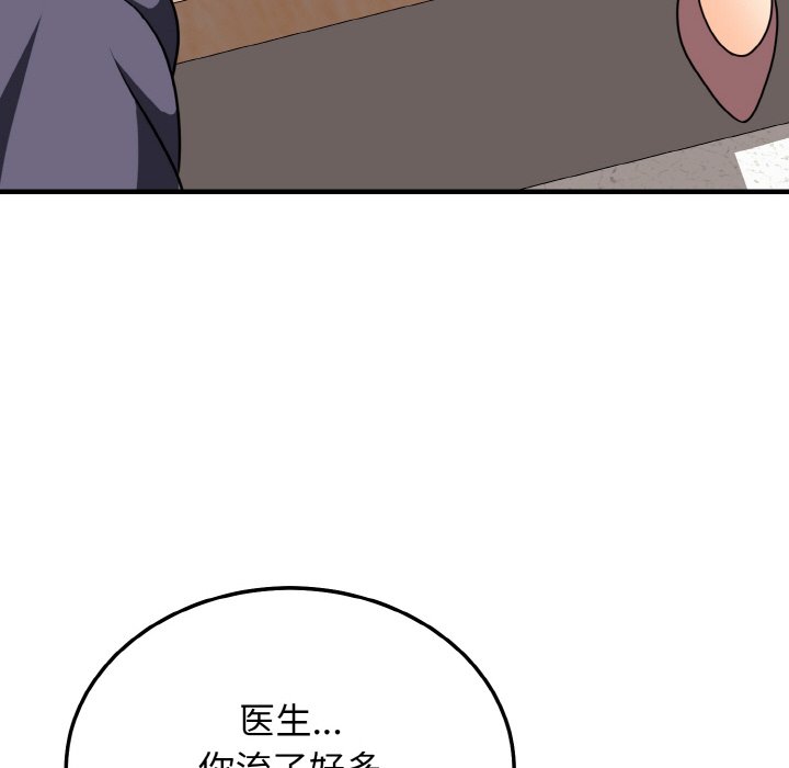 第14话 第 62 页