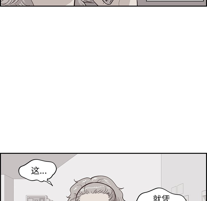 第80话 第 51 页