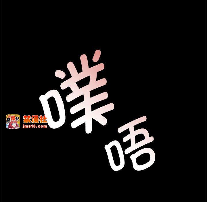 第33话 第 97 页