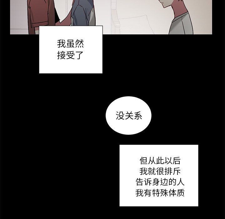 第42话 第 24 页