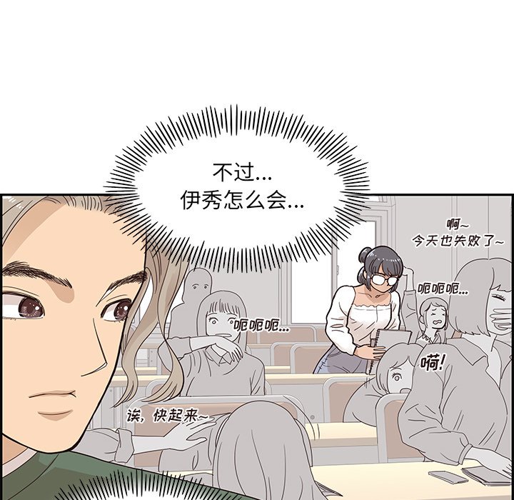 第91话 第 77 页