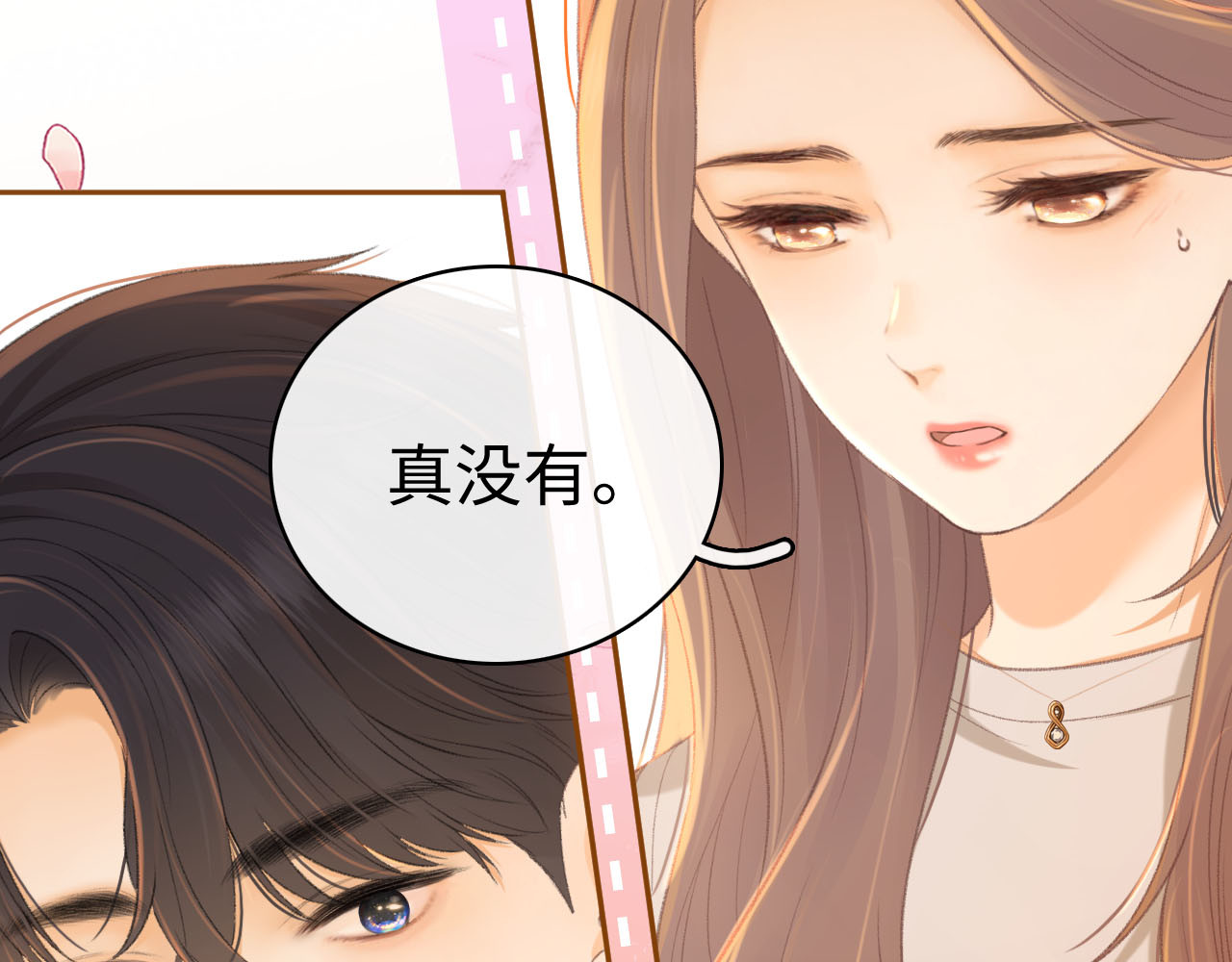 第72话 不追会后悔 第 90 页