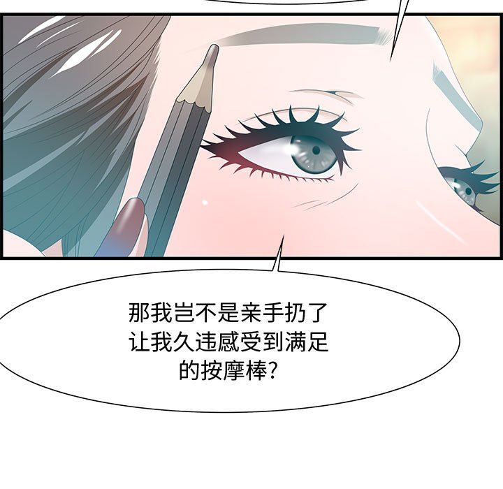 第28话 第 106 页