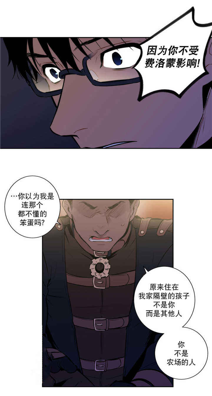 第53话 第53话 第 9 页
