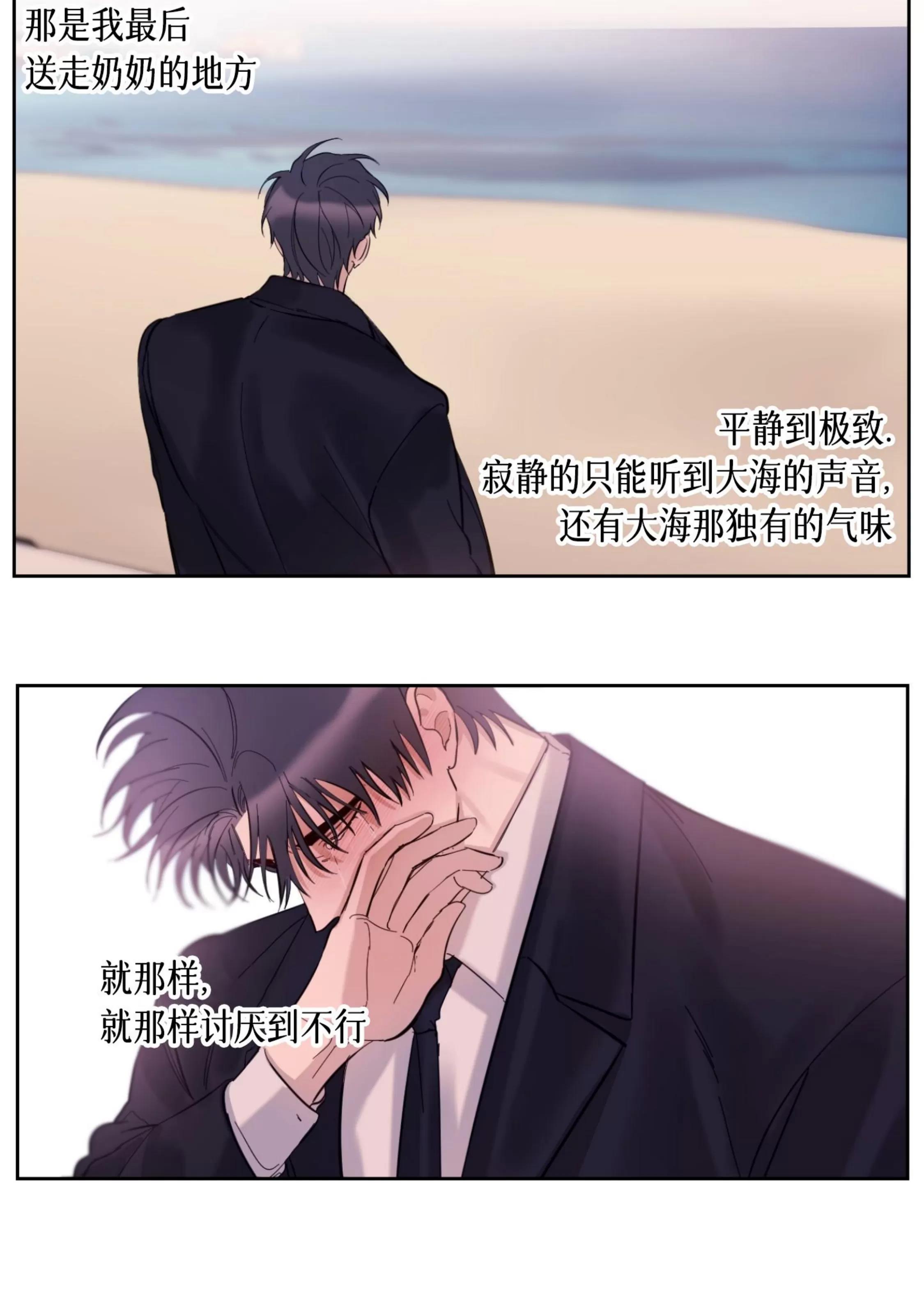 第26话 第 24 页