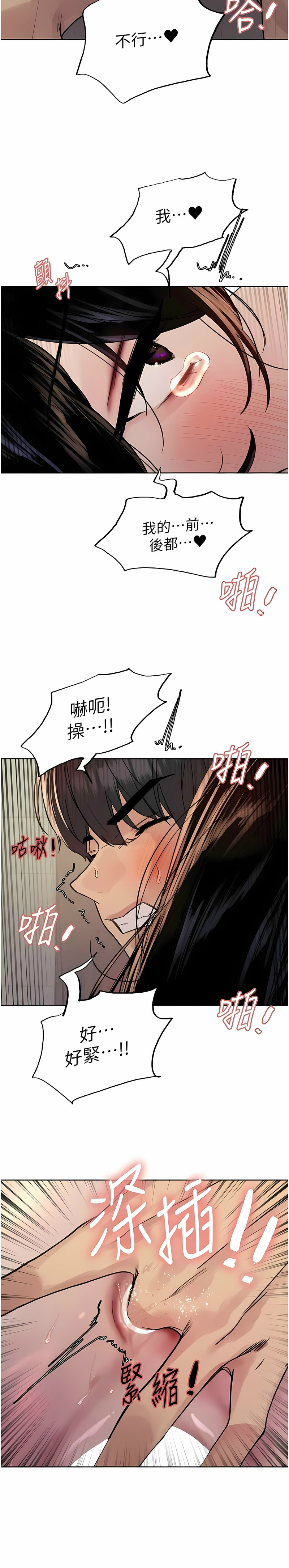 第1话 第 245 页