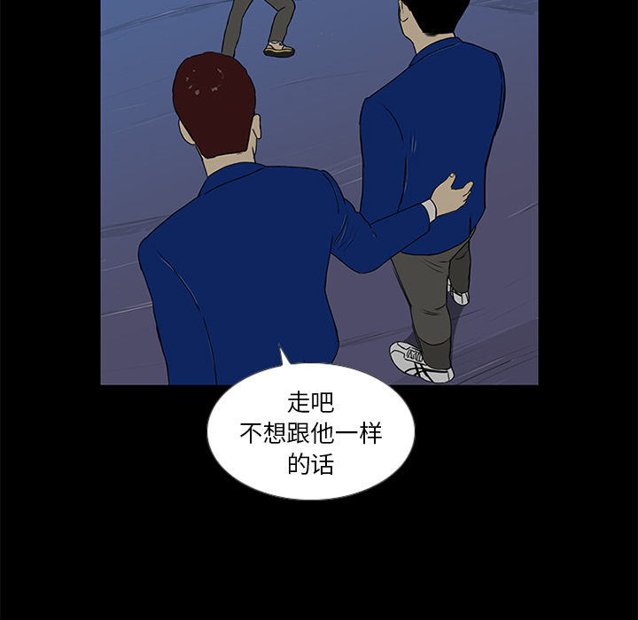 第14话 第 31 页
