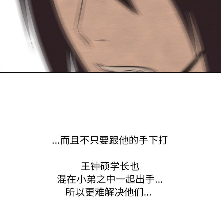 第71话 第 57 页