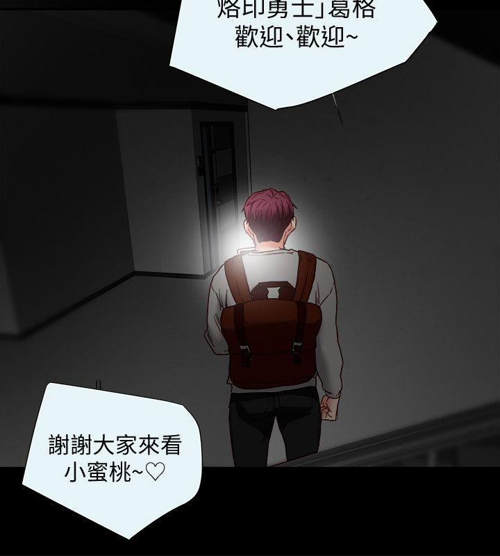 第16话-新人教育现场直击 第 22 页