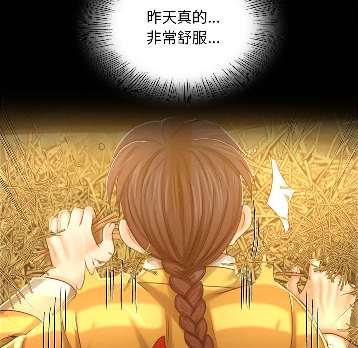 第19话 第 90 页
