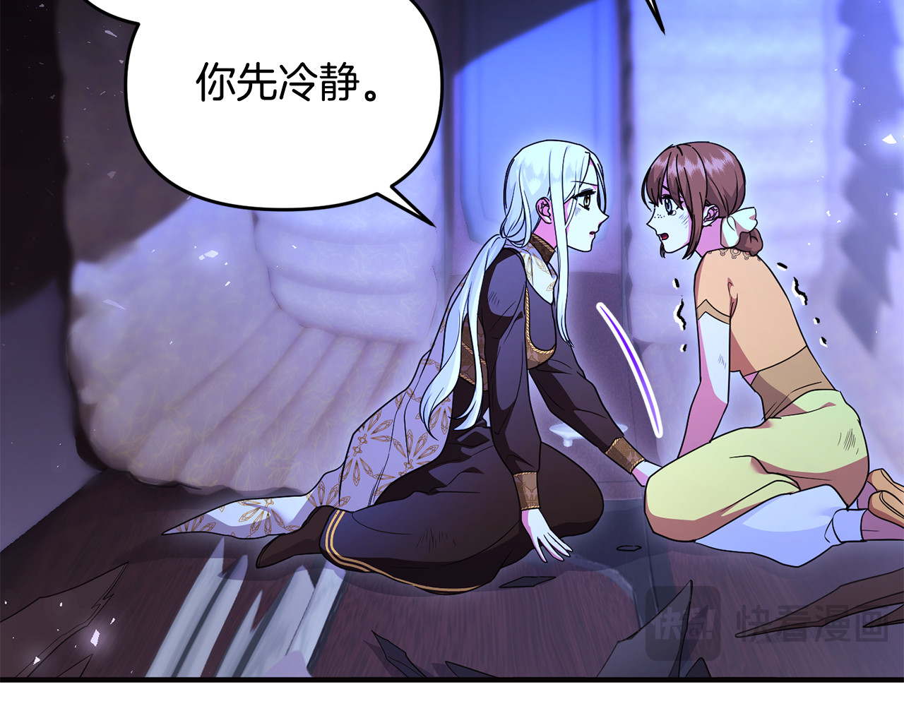 第39话 神秘人救援 第 63 页