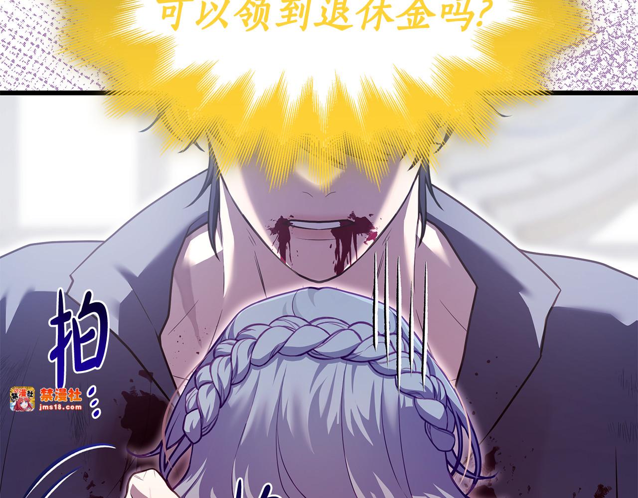 第4话 施展厨艺 第 53 页