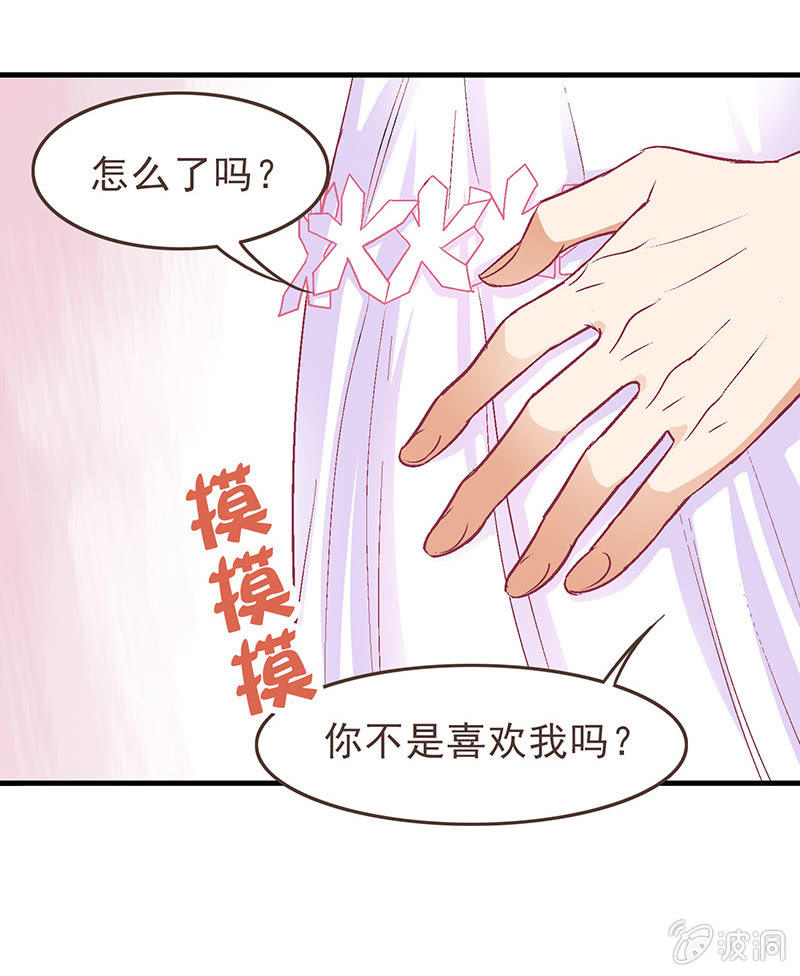 第三十三话 第 23 页