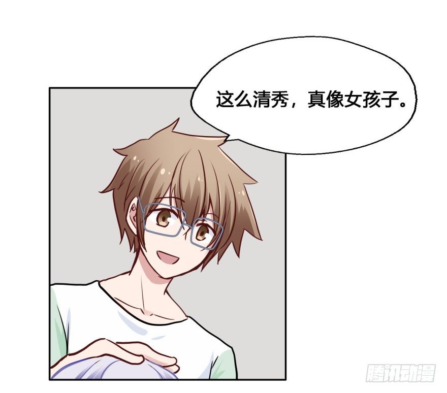 41 初遇（三） 第 7 页