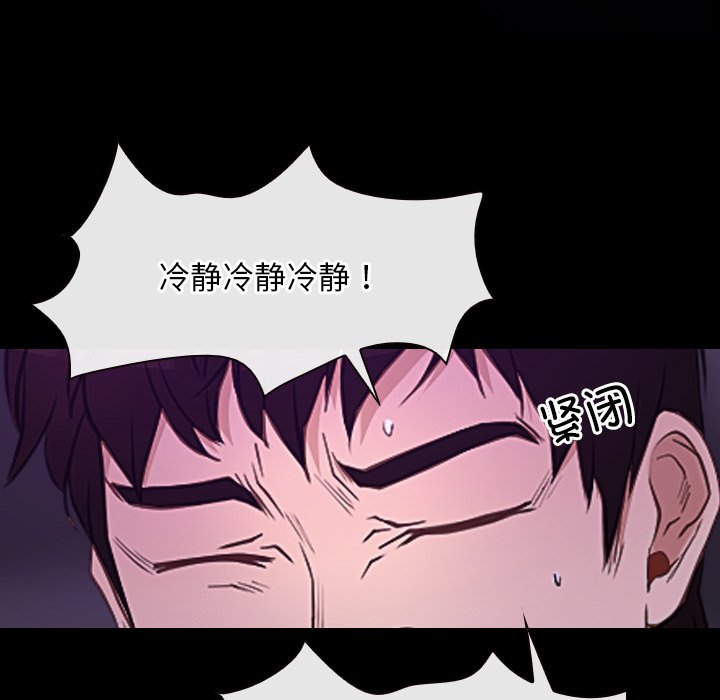 第29话 第 34 页