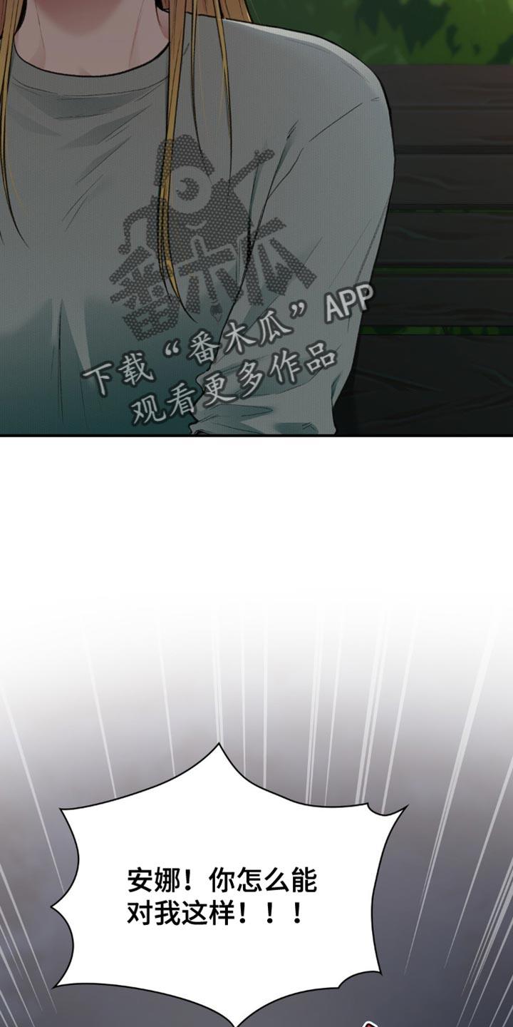 第81话 我们见面了 第 29 页