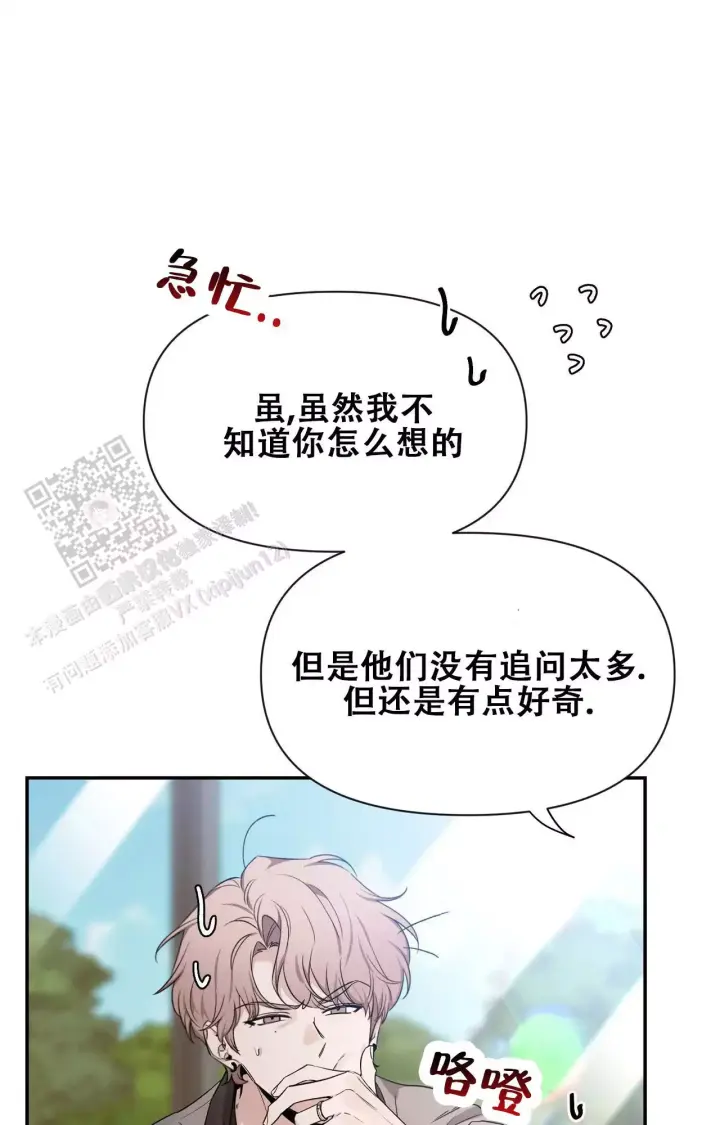 第176话 见家长 第 50 页