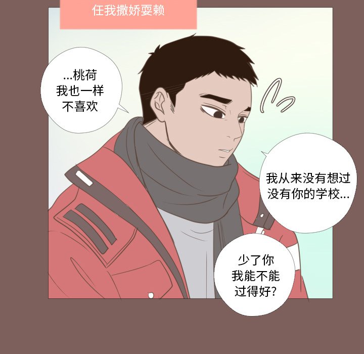第19话 第 34 页