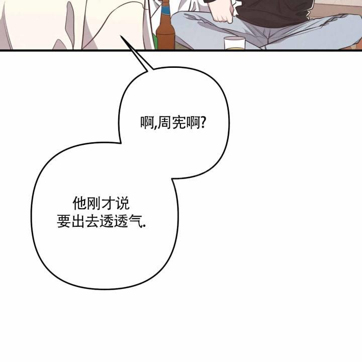 第23话 你也一样 第 47 页