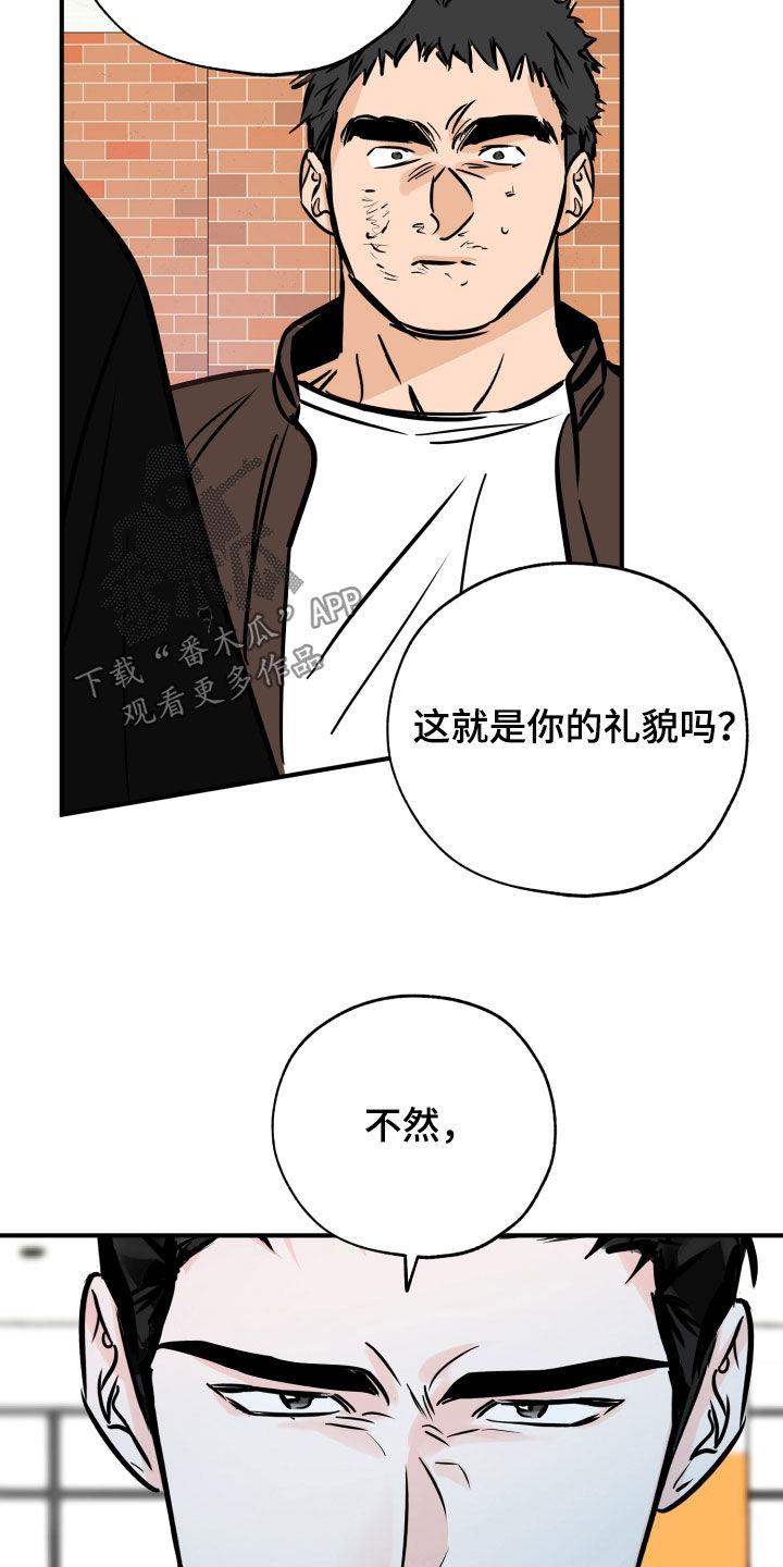 第150话 质问 第 22 页