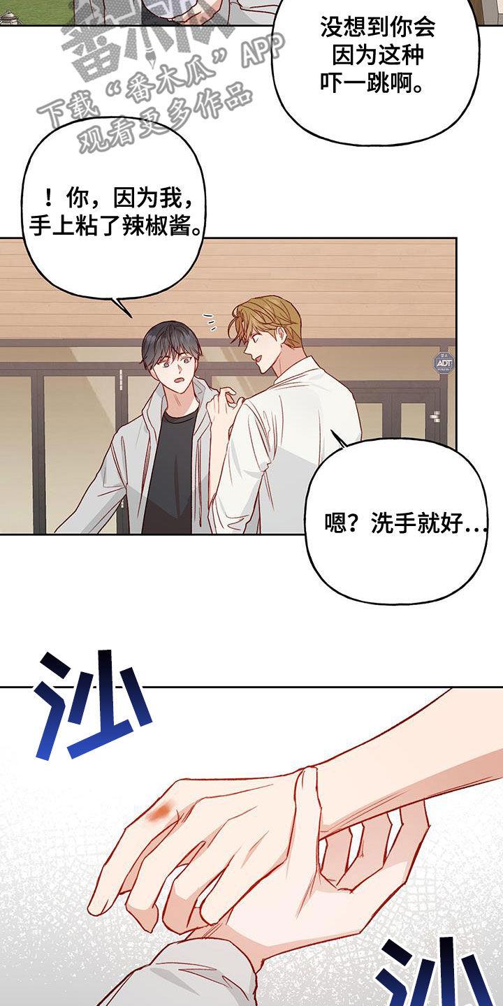 第35话 聊人生 第 3 页