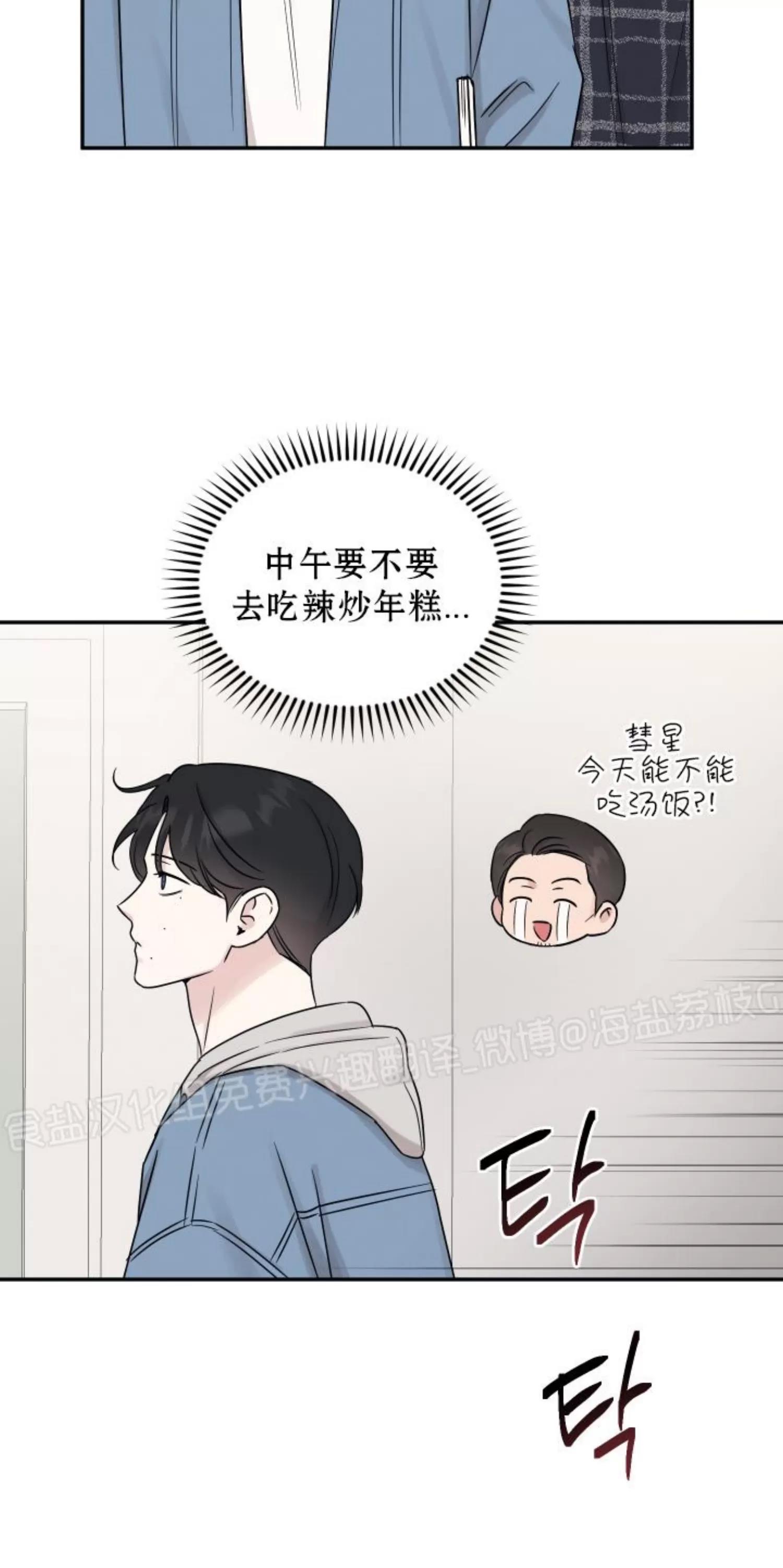 第74话 第 8 页