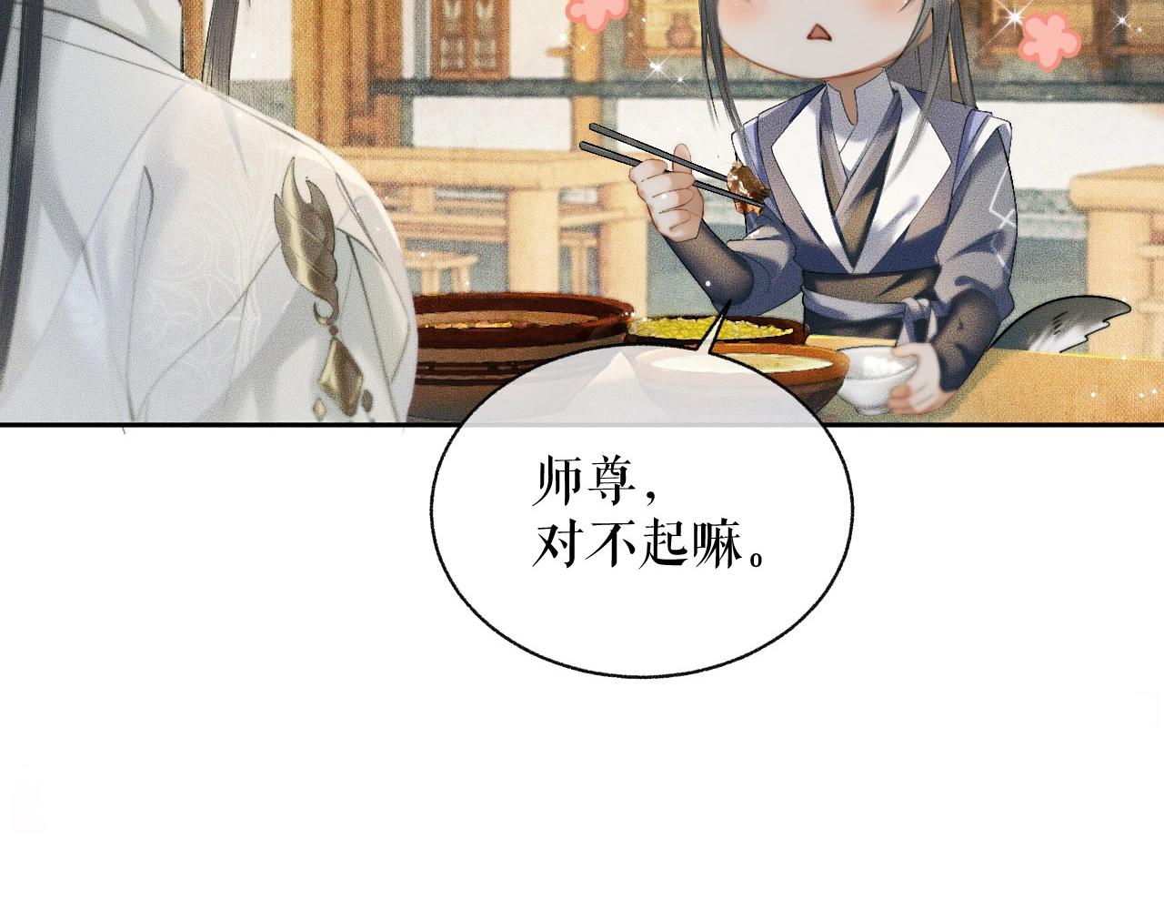 第10话 绝不放过你 第 6 页