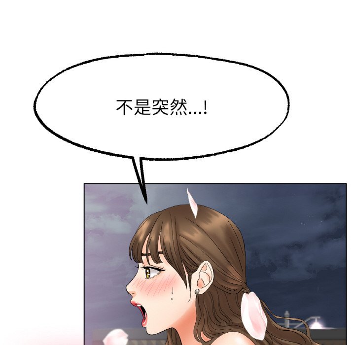 第10话 第 137 页