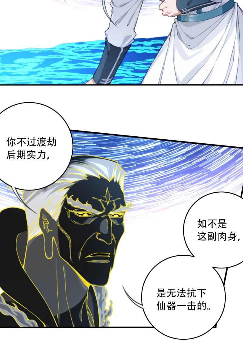 第102话 098:重返时间长河！ 第 41 页